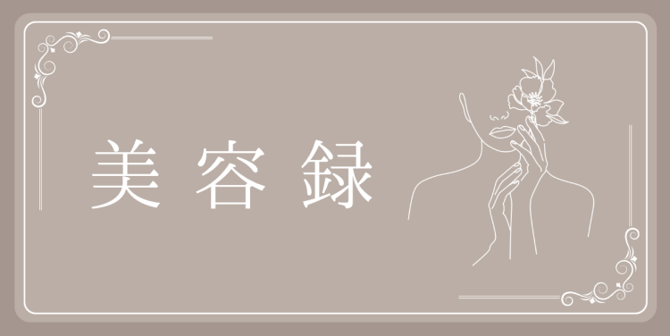 カワイイがいっぱい！ワンダーランド